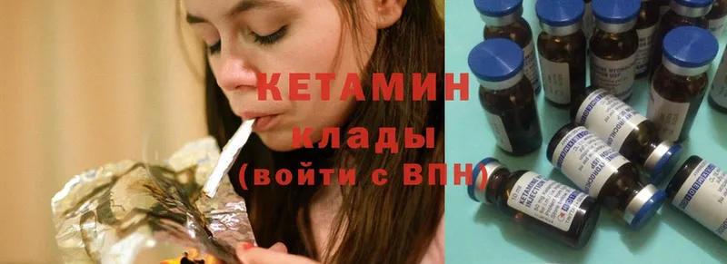 Кетамин ketamine  Борзя 